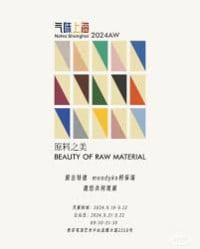 The Fragrance Industry (Shanghai) Exhibition Shanghai 2026