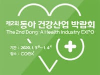 Dong-a Health Industry Expo Seoul 2027