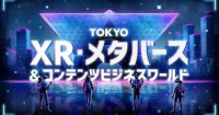 TOKYO DIGICONX Tokyo 2027