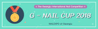 Gwangju Nail Expo Gwangju 2026