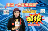 TCE Clothing Customization Exhibition Shanghai 2027