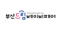 Busan Dream Baby Fair Busan 2026