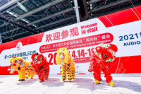 International Audio and Video Smart Integration Exhibition Shenzhen 2027