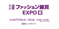 International Fashion Miscellaneous EXPO [Summer] Koto 2026