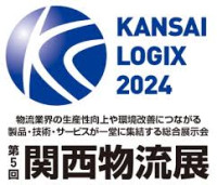 Kansai Logistics Expo Osaka 2027