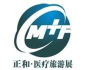 China International Medical Tourism Shanghai Fair Shanghai 2026