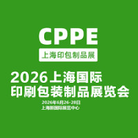 Shanghai International Flexible Package Expo Shanghai 2027