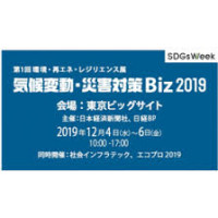 Climate Change / Disaster Countermeasures Biz Koto 2026