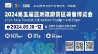 Asia Tourist Attraction Equipment Expo Guangzhou 2027