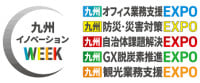 GX Decarbonization Promotion Expo Kyushu Fukuoka 2027