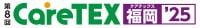 CareTEX Fukuoka Fukuoka 2027