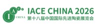 IACE  China International Exhibition for Advanced Ceramics  Shanghai 2026
