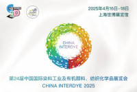 China International Organic Pigment and Dye Industry Exhibition Shanghai 2027