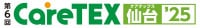 CareTEX Sendai Coming soon 2027