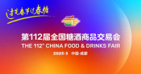 China Food & Drinks Fair (CFDF) - 115th Autumn Edition Nanjing 2026