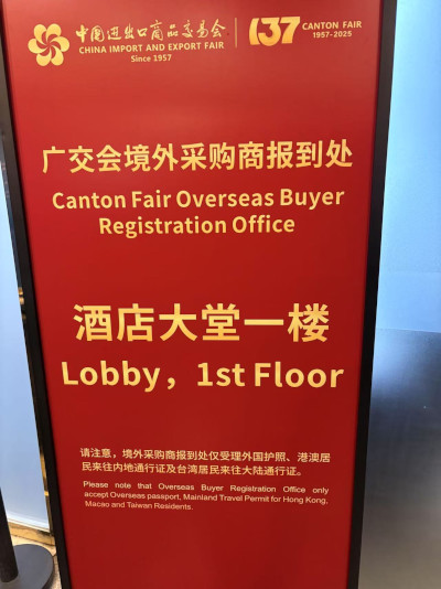 Canton Fair Badge Hotels