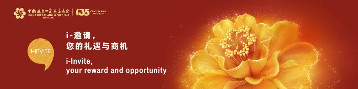 Canton Fair Spring Phase 1 Guangzhou 2027